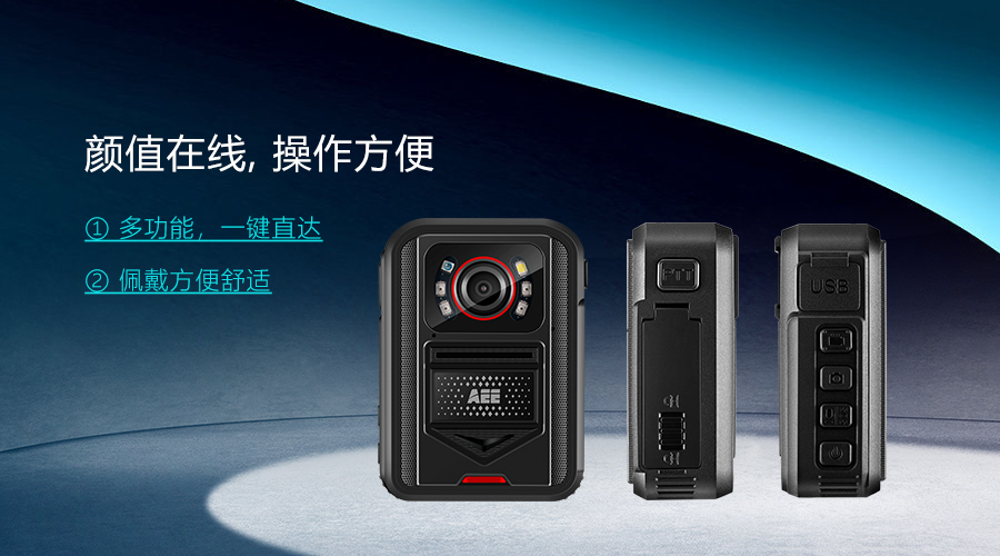 科視達aee執(zhí)法記錄儀,執(zhí)法儀