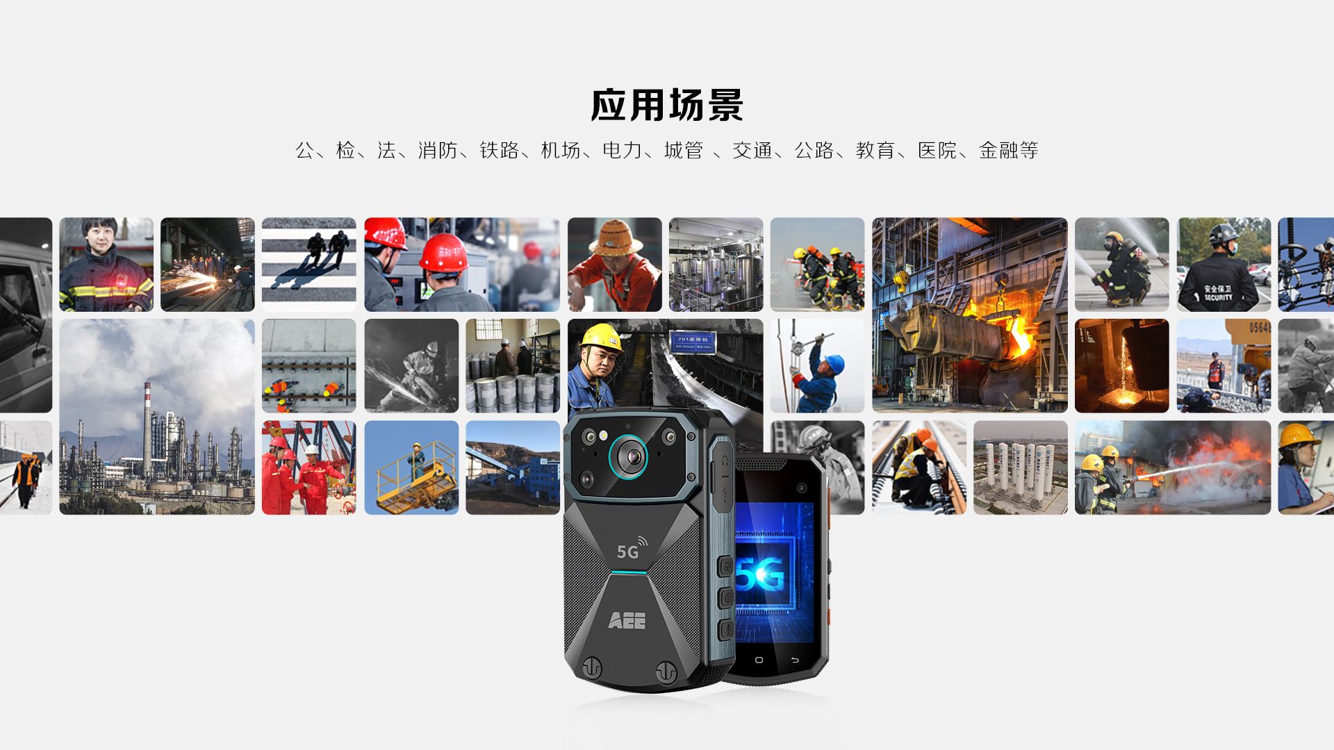 AEE執(zhí)法記錄儀,防爆執(zhí)法記錄儀