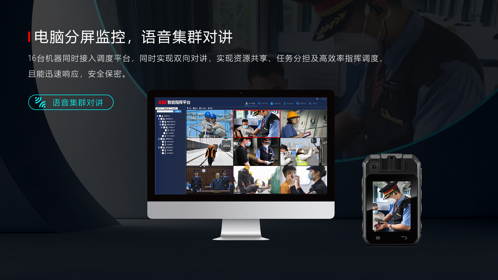 aee執(zhí)法記錄儀