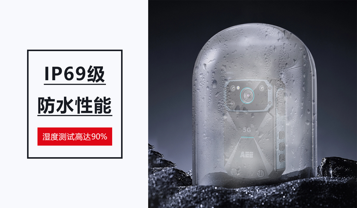 AEE執(zhí)法記錄儀