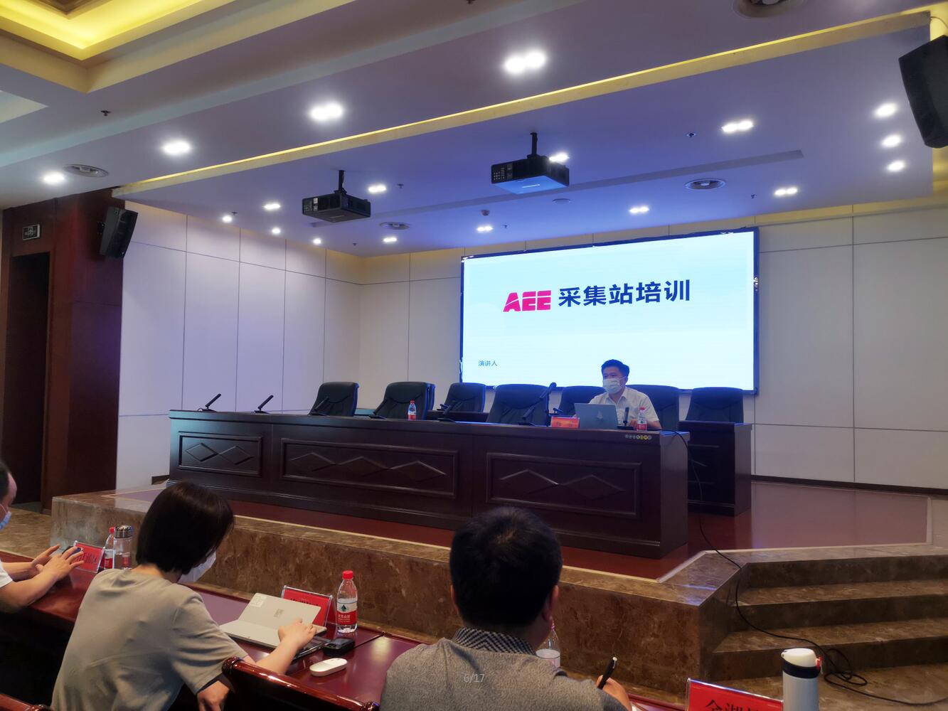 AEE執(zhí)法記錄儀培訓(xùn)