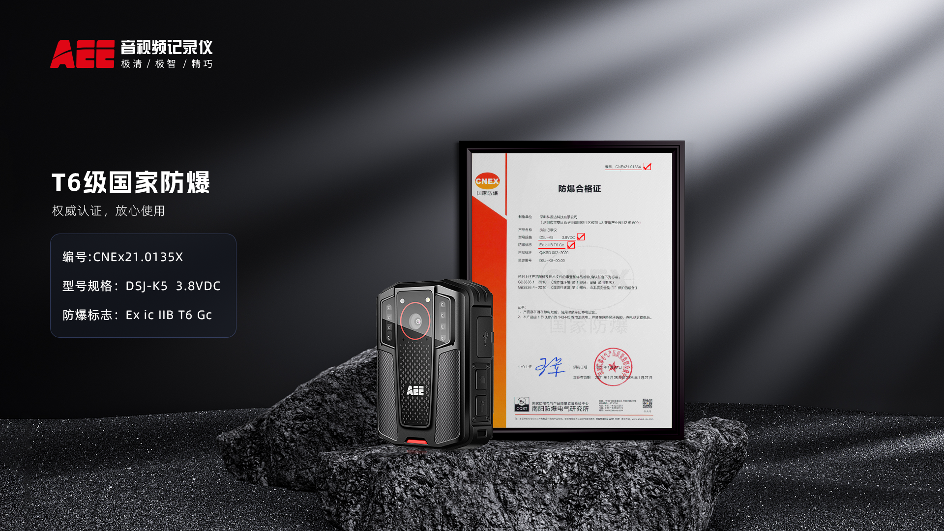 執(zhí)法記錄儀