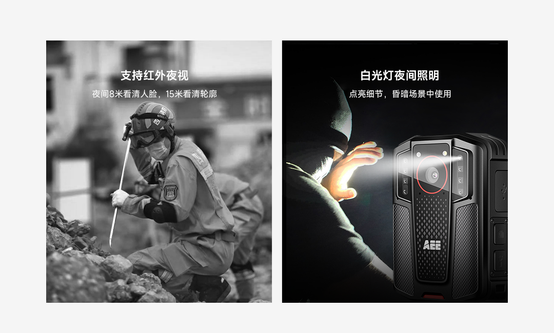 消防執(zhí)法記錄儀