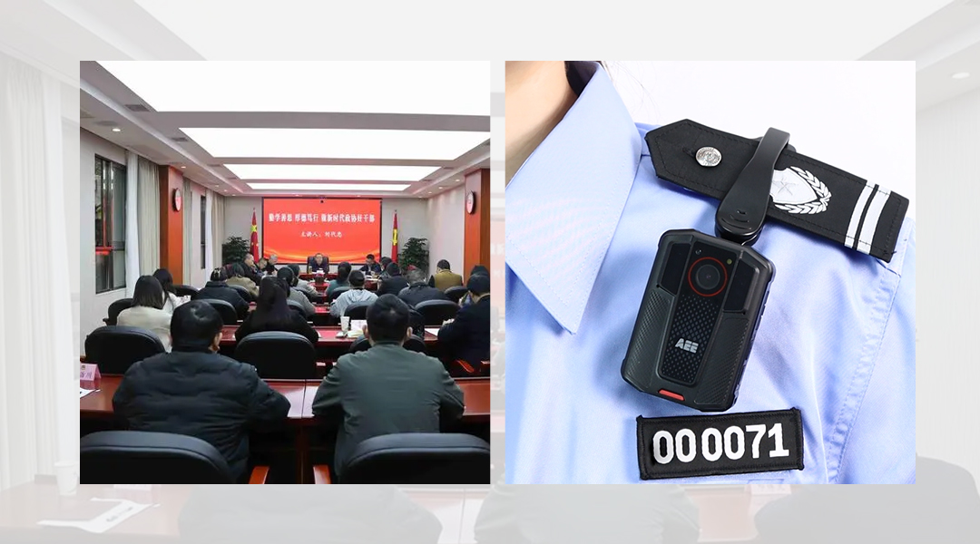 監(jiān)察執(zhí)法記錄儀，記錄儀