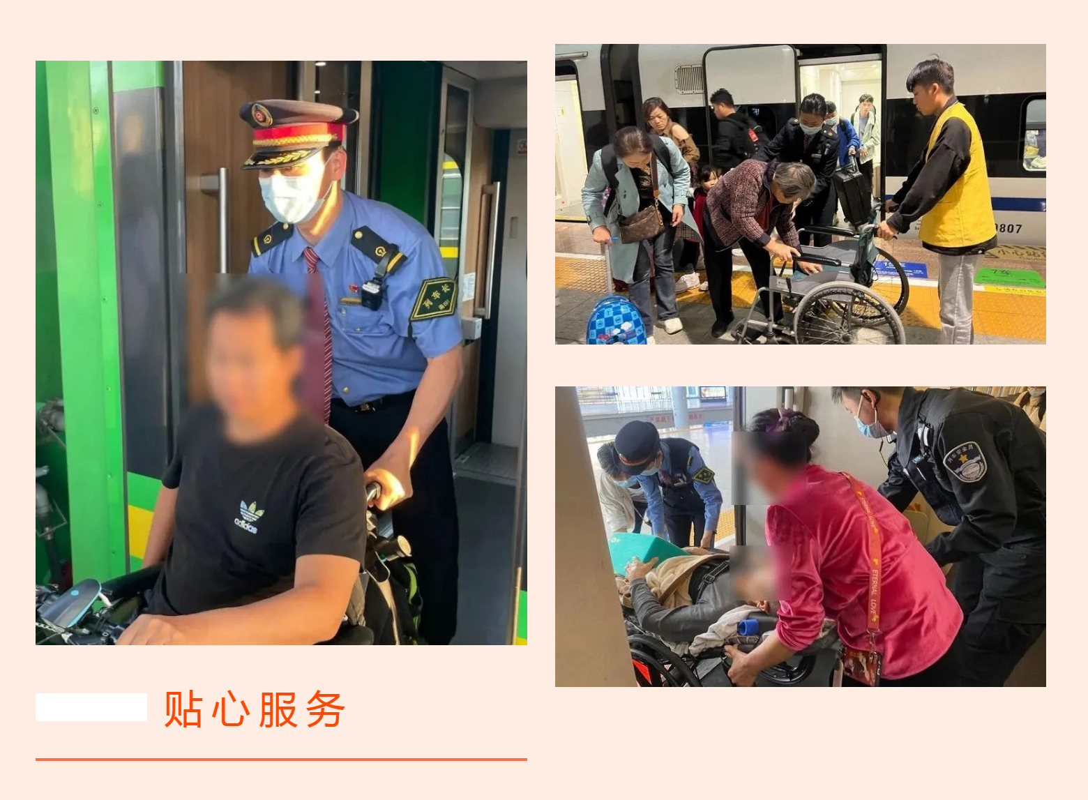 執(zhí)法記錄儀,春運(yùn)