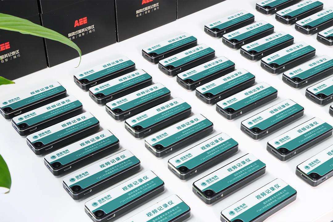 供電服務記錄儀