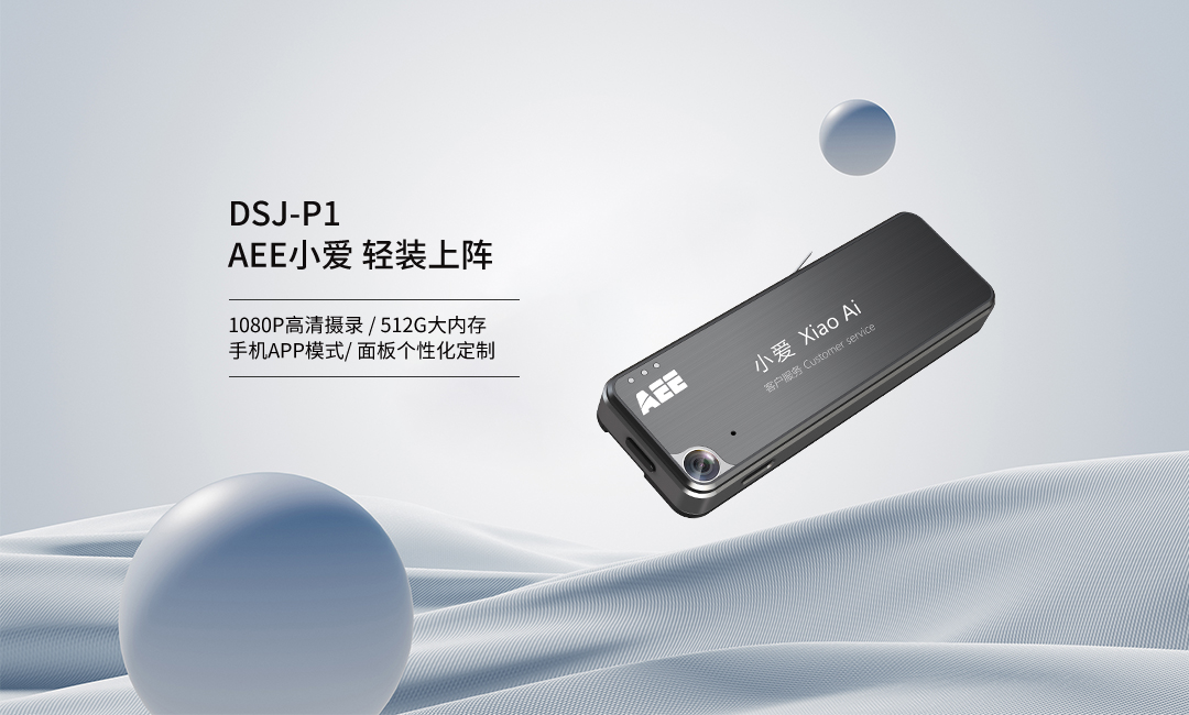 胸牌服務記錄儀