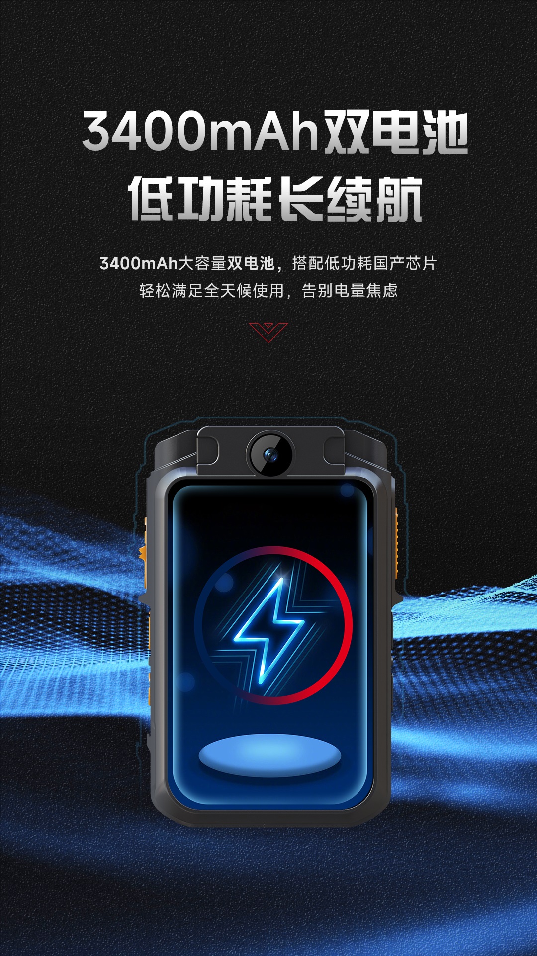 國產(chǎn)執(zhí)法記錄儀